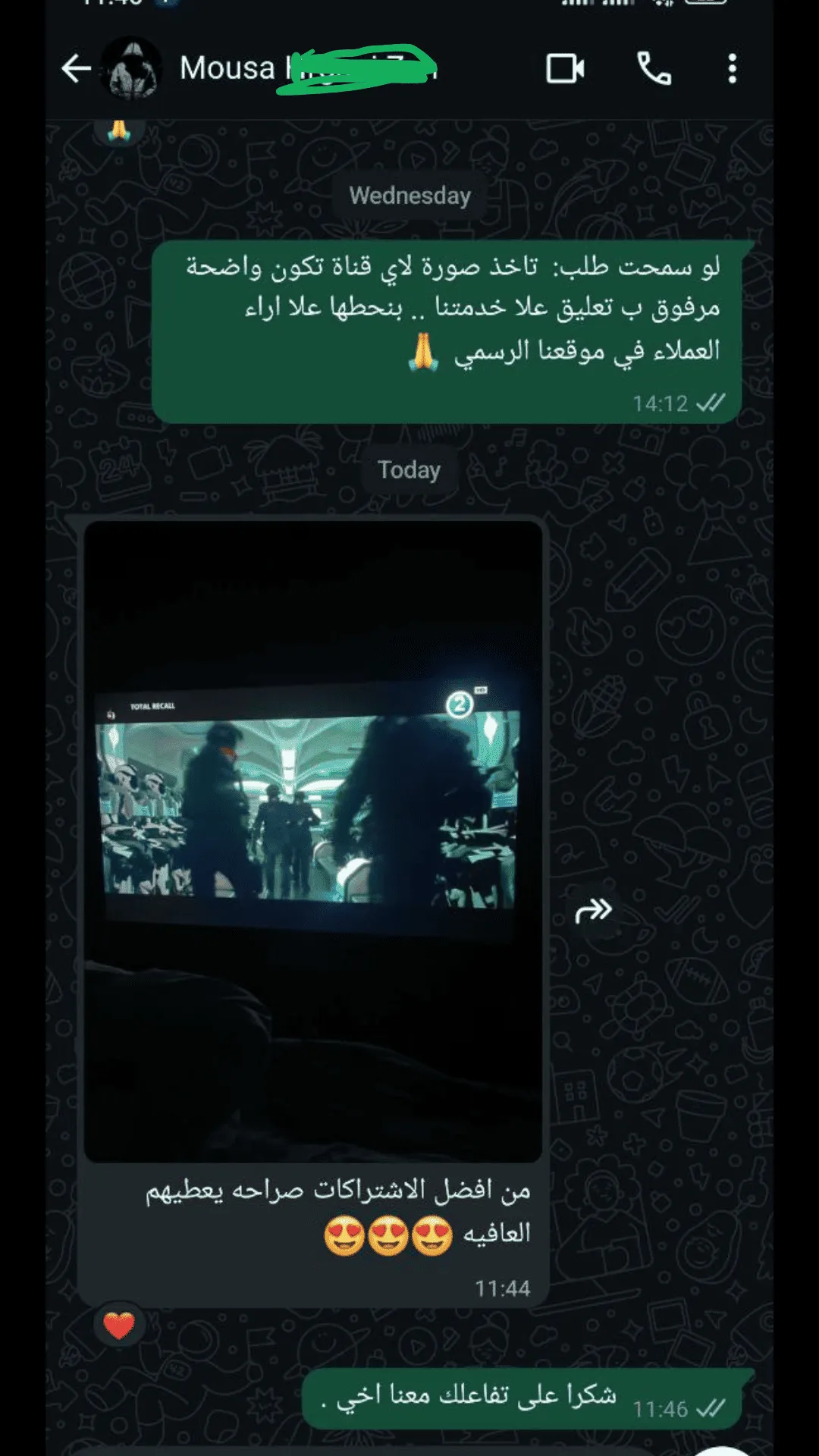 تقييم دعم IPTV Arabic