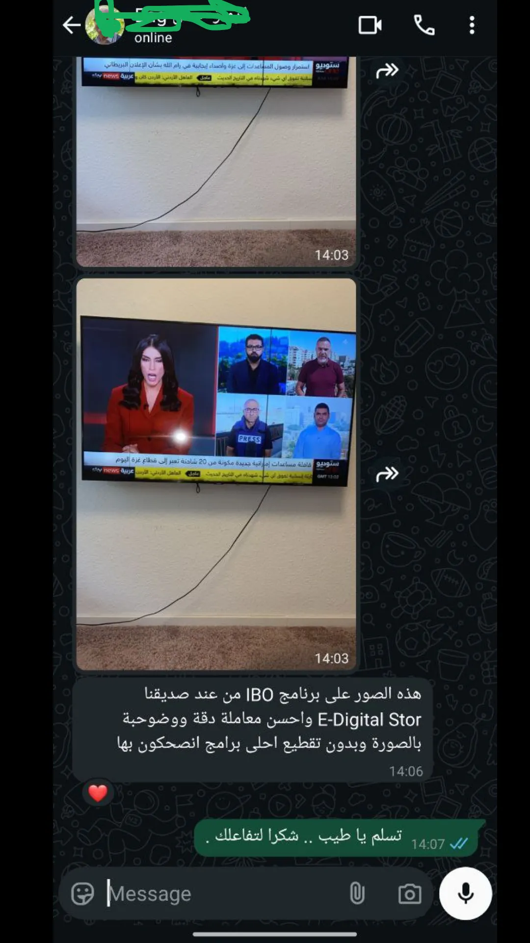 تجربة مشاهدة IPTV عربية
