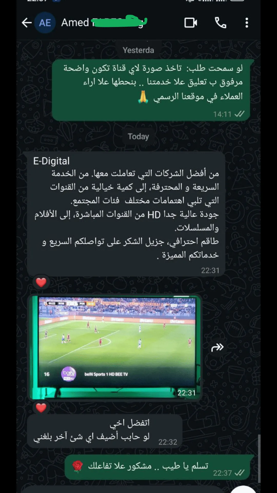 تقييم خدمة IPTV Arabic