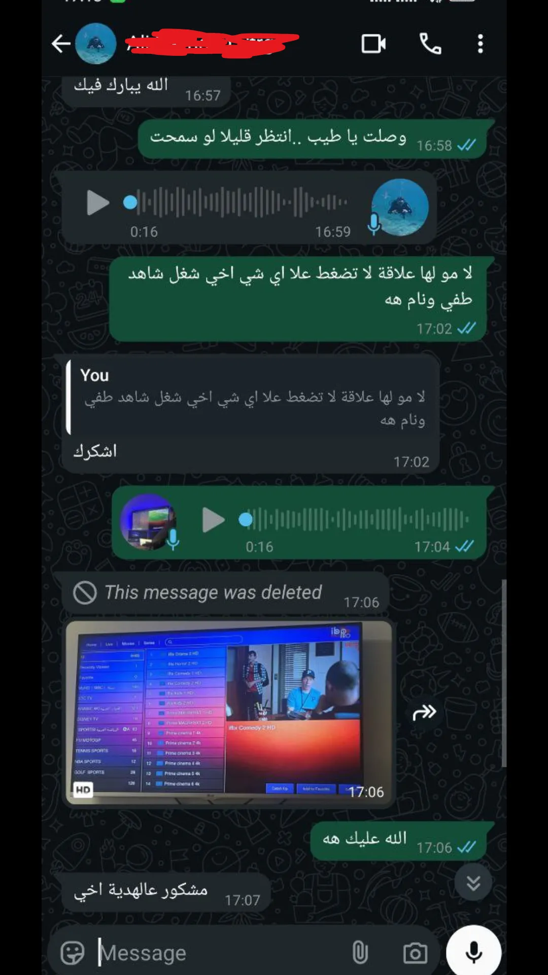 رأي عميل في اشتراك iptv