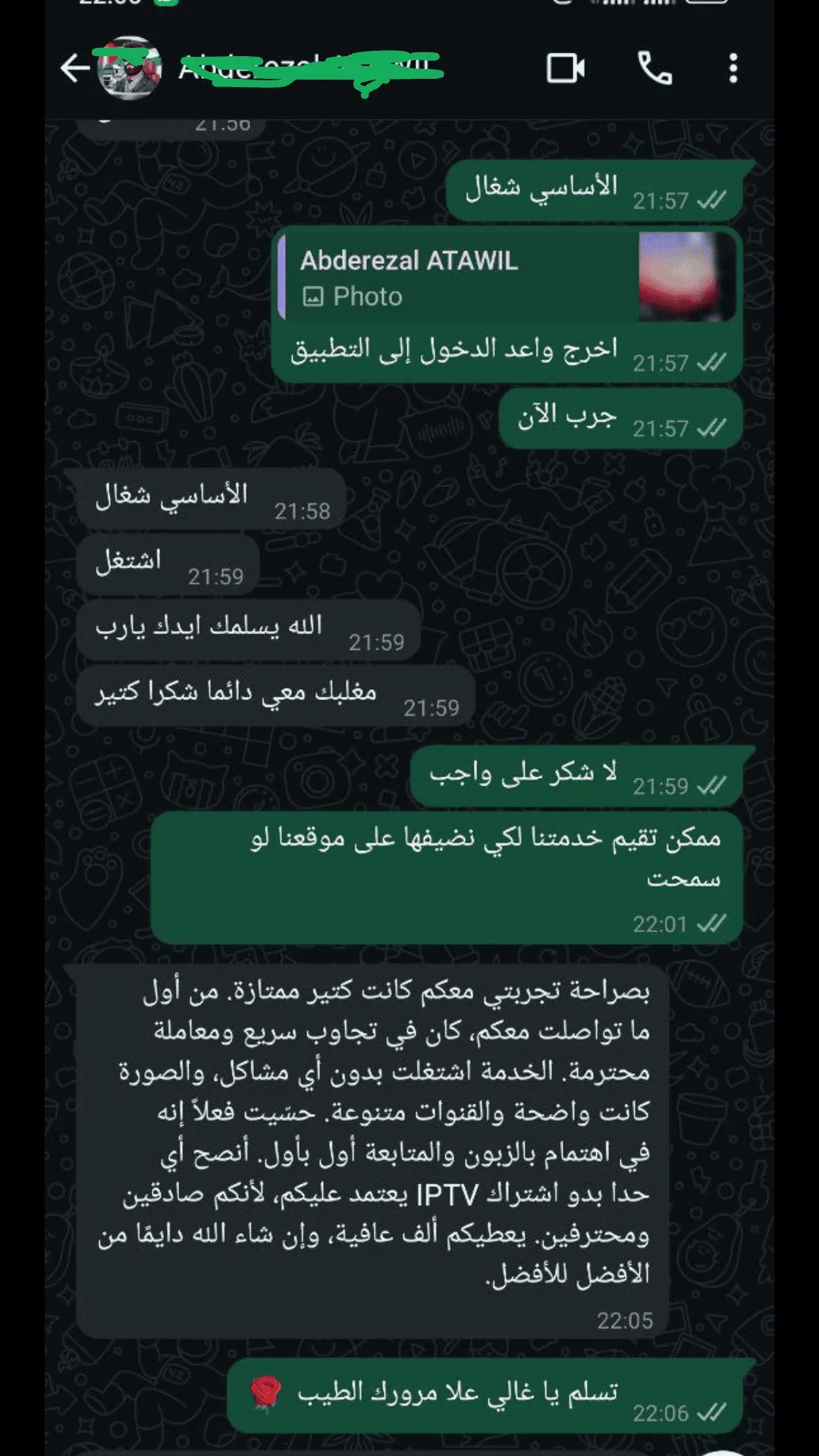 تجربة عميل مع IPTV Arab