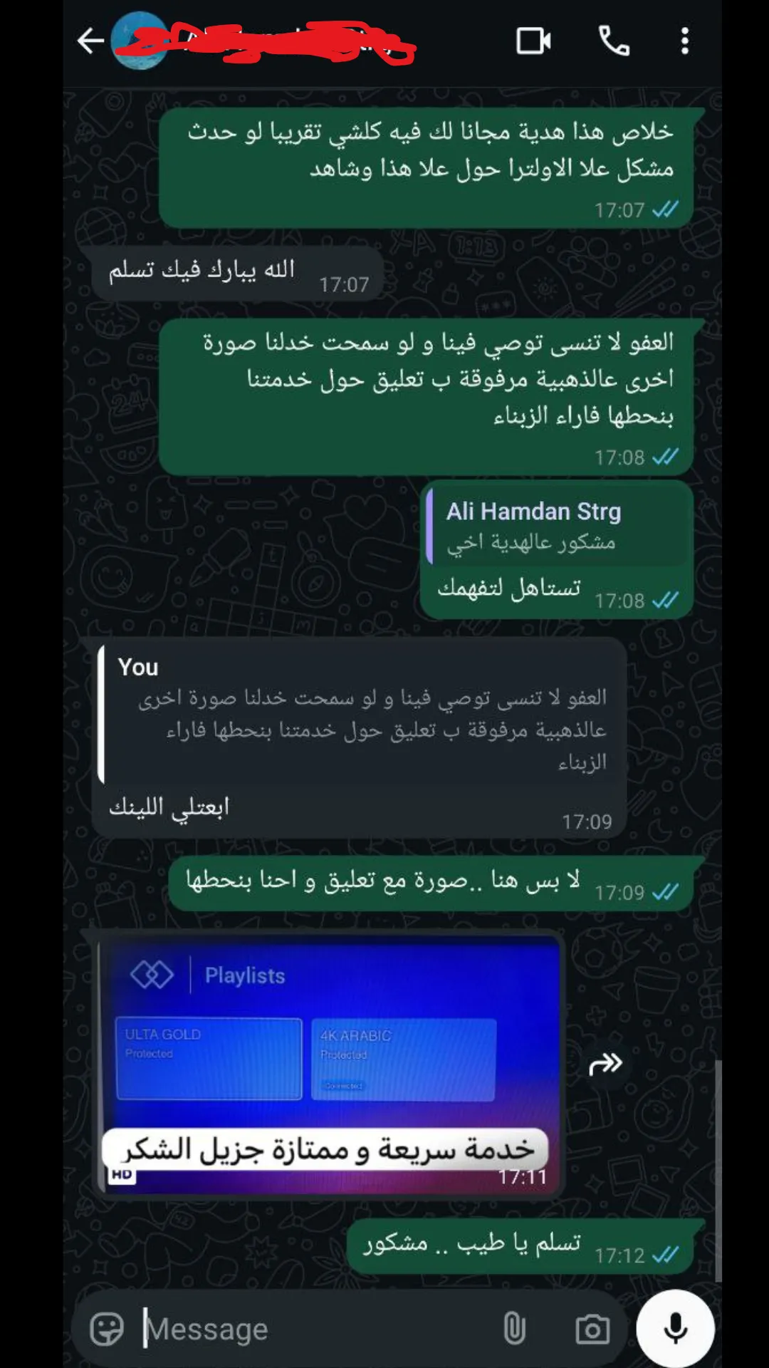 تقييم عميل IPTV Arabic