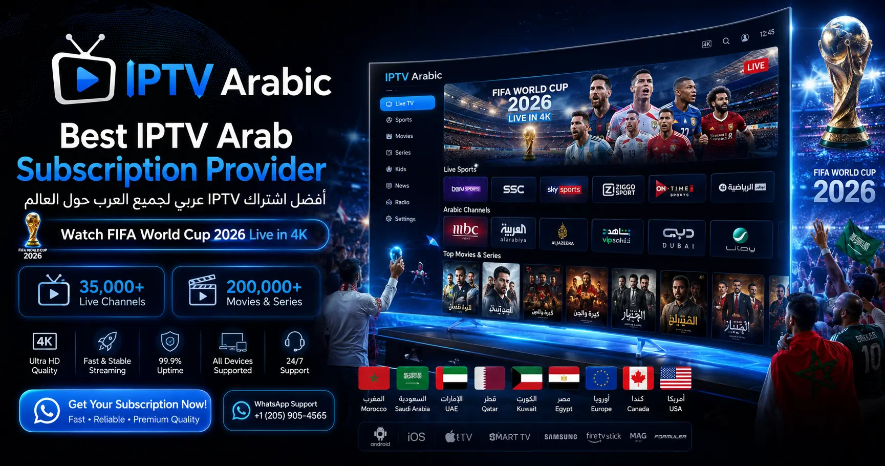IPTV Arabic أفضل مزود اشتراك IPTV عربي لجميع العرب حول العالم